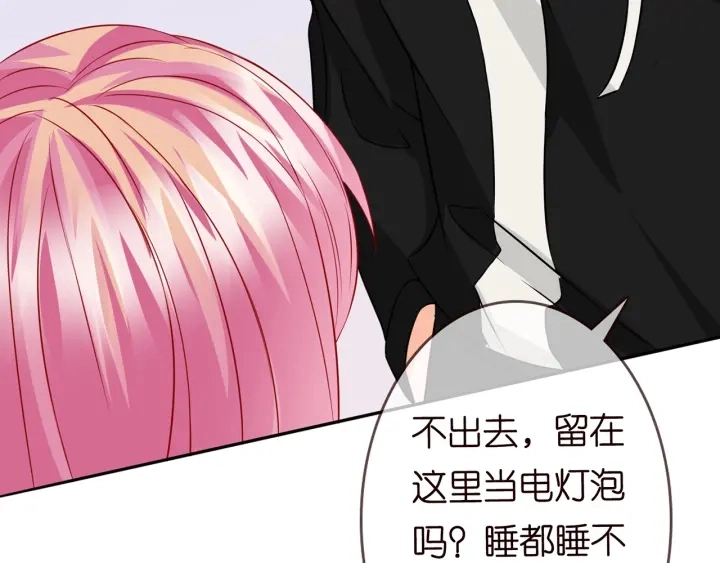 第200话 卧室有埋伏？！ 第69页