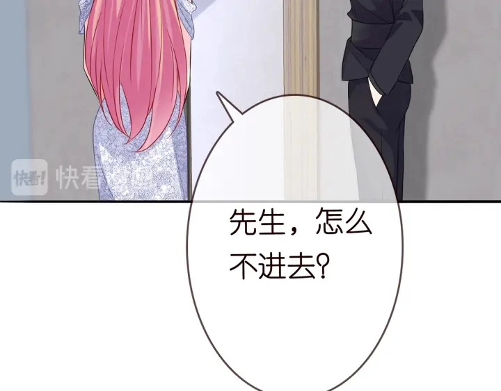 第200话 卧室有埋伏？！ 第75页