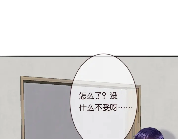 第200话 卧室有埋伏？！ 第77页