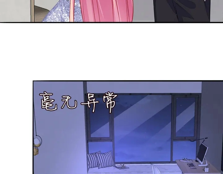 第200话 卧室有埋伏？！ 第79页