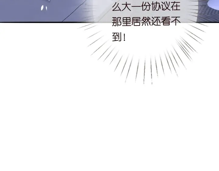 第200话 卧室有埋伏？！ 第85页
