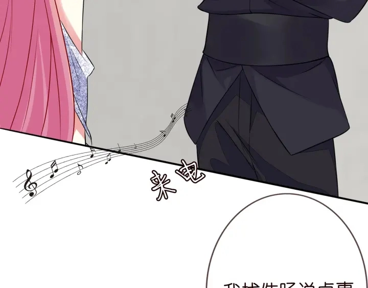 第200话 卧室有埋伏？！ 第89页