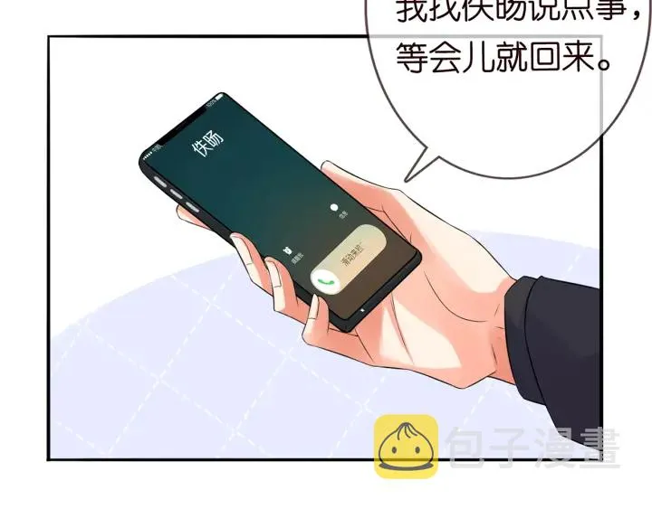 第200话 卧室有埋伏？！ 第90页