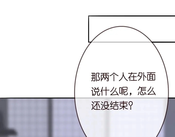 第200话 卧室有埋伏？！ 第94页