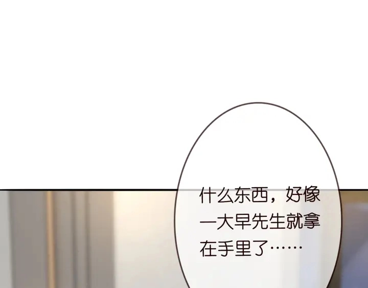 第200话 卧室有埋伏？！ 第97页