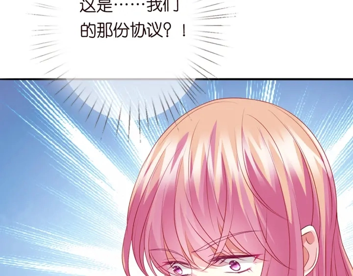 第200话 卧室有埋伏？！ 第100页
