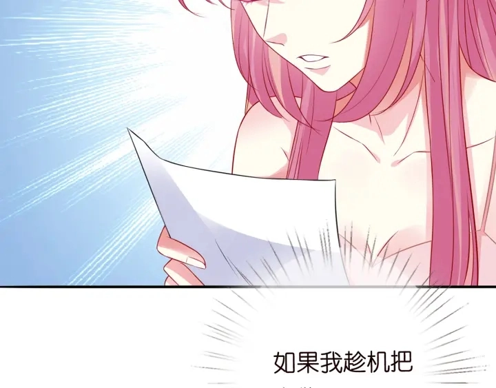 第200话 卧室有埋伏？！ 第101页