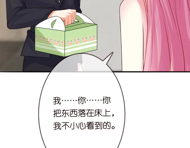 第200话 卧室有埋伏？！ 第105页