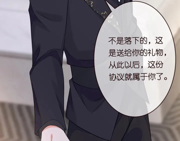 第200话 卧室有埋伏？！ 第108页