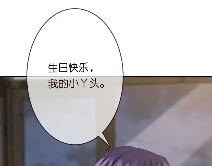 第200话 卧室有埋伏？！ 第110页