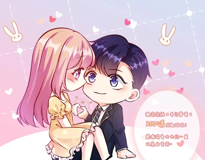 第200话 卧室有埋伏？！ 第114页
