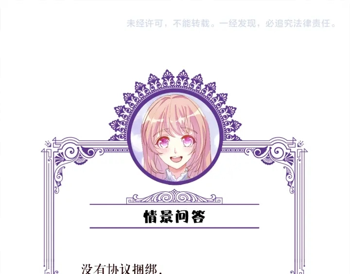 第200话 卧室有埋伏？！ 第116页