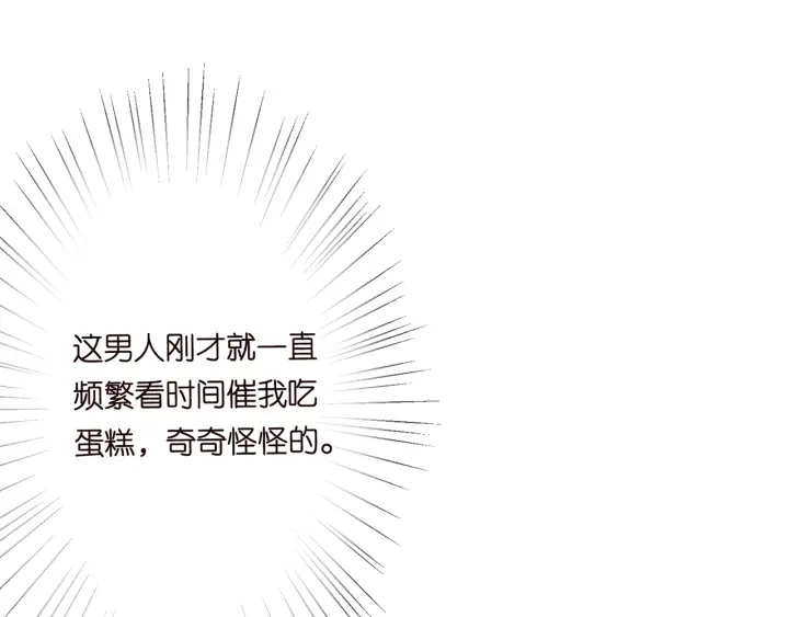 第202话 我不干了，分手！ 第6页