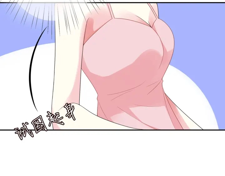 第202话 我不干了，分手！ 第7页
