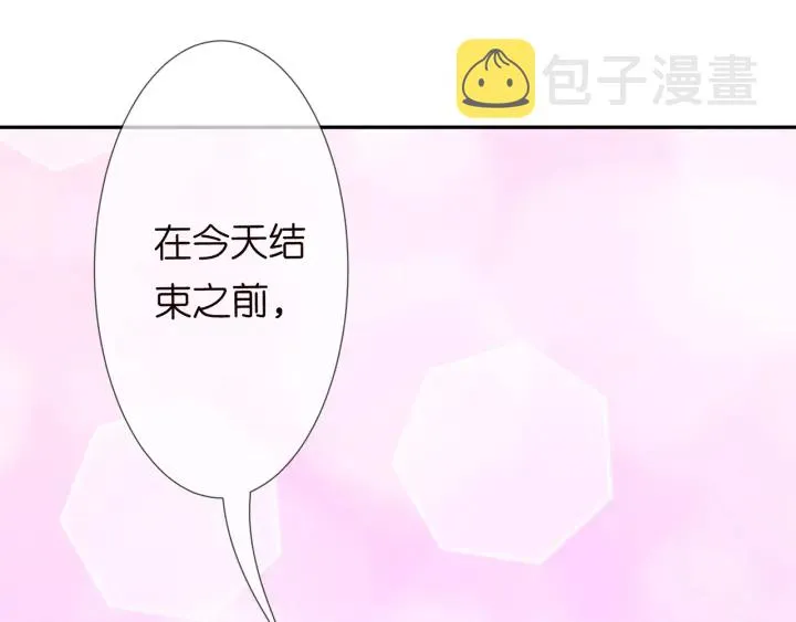第202话 我不干了，分手！ 第8页