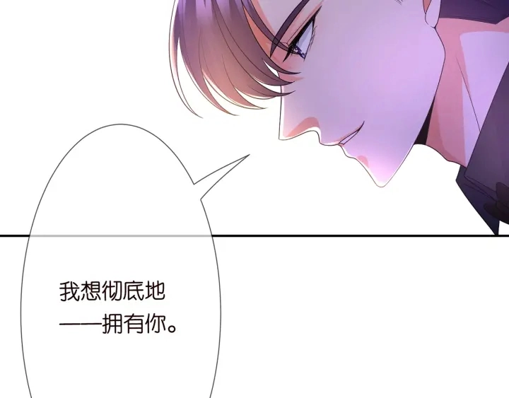 第202话 我不干了，分手！ 第13页