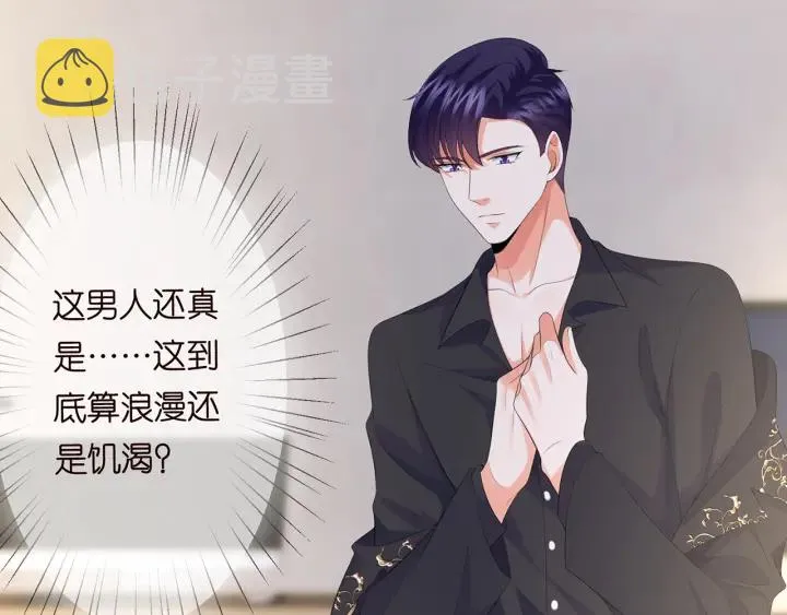 第202话 我不干了，分手！ 第17页