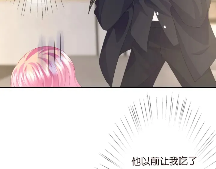 第202话 我不干了，分手！ 第18页