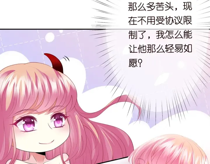 第202话 我不干了，分手！ 第19页