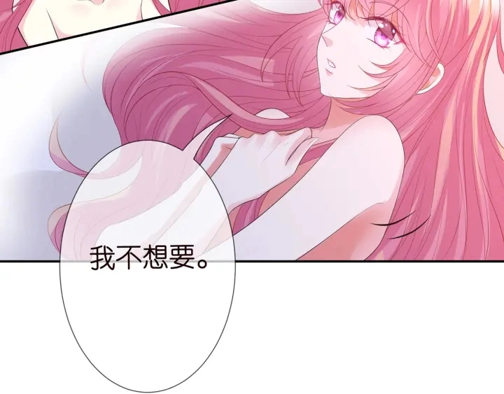 第202话 我不干了，分手！ 第20页