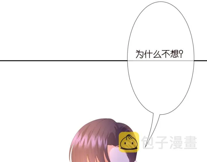 第202话 我不干了，分手！ 第21页