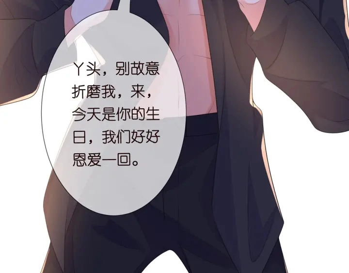 第202话 我不干了，分手！ 第23页