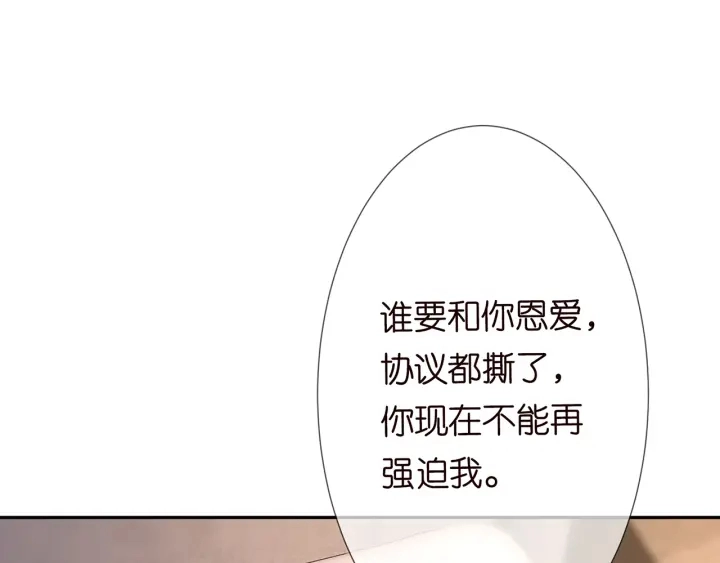 第202话 我不干了，分手！ 第25页