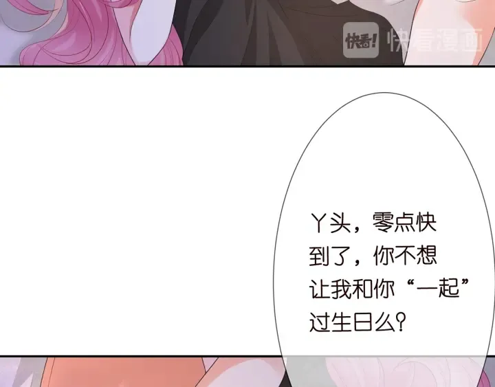 第202话 我不干了，分手！ 第27页