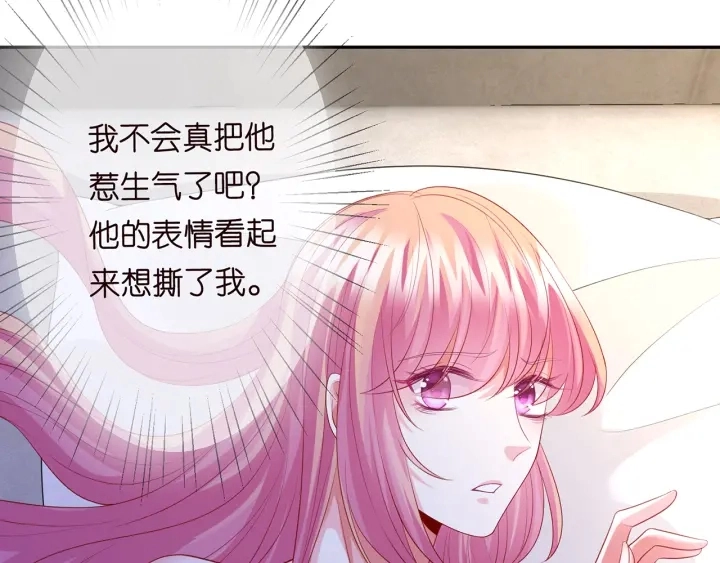 第202话 我不干了，分手！ 第35页
