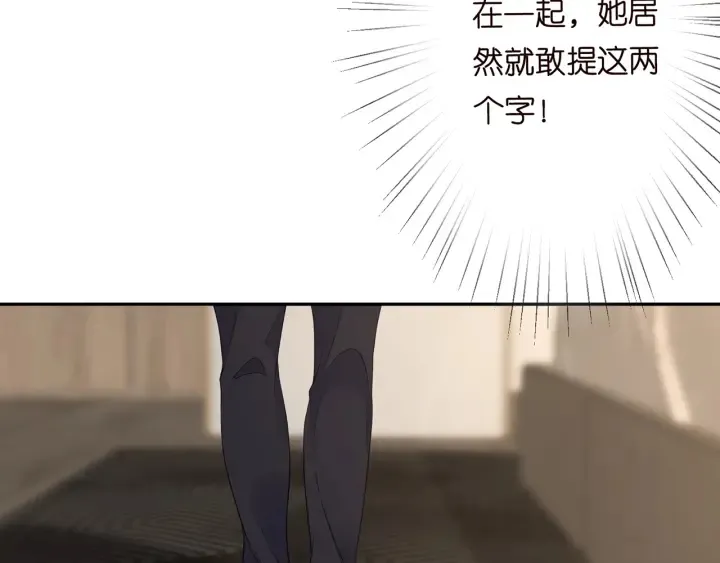 第202话 我不干了，分手！ 第39页