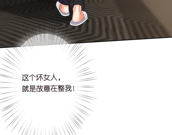 第202话 我不干了，分手！ 第40页