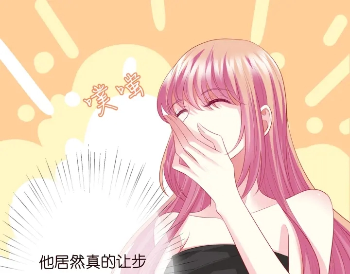 第202话 我不干了，分手！ 第43页