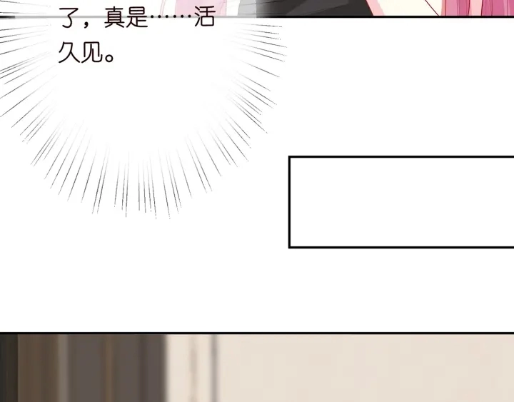 第202话 我不干了，分手！ 第44页