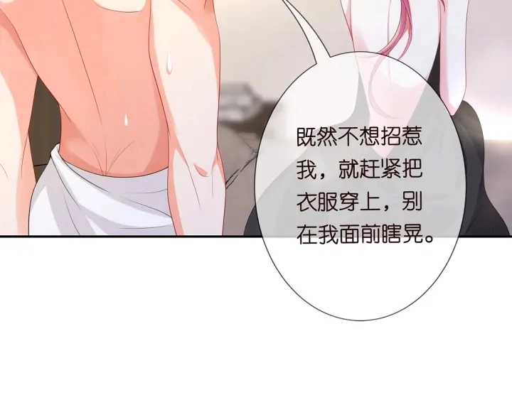 第202话 我不干了，分手！ 第46页