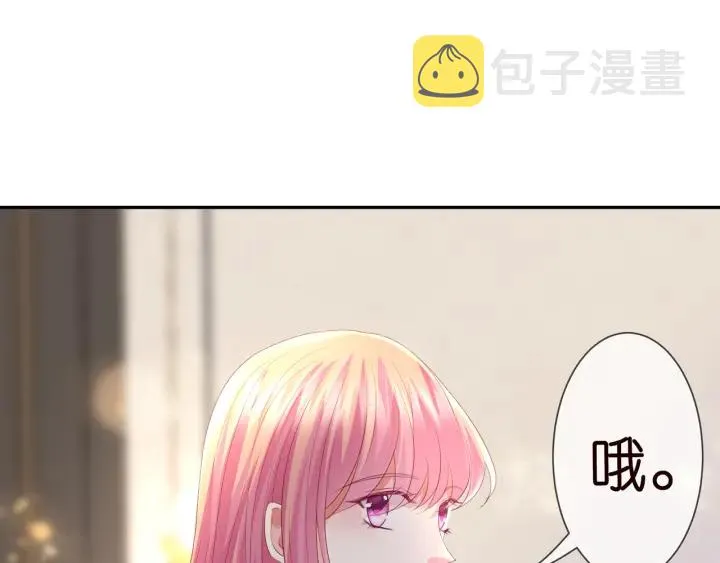 第202话 我不干了，分手！ 第47页