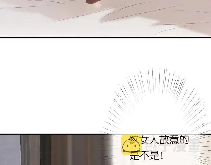 第202话 我不干了，分手！ 第51页