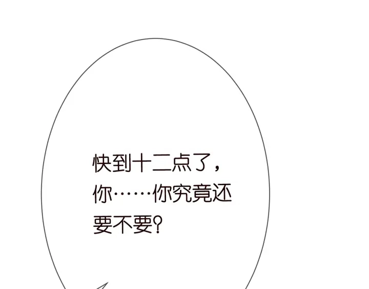 第202话 我不干了，分手！ 第54页