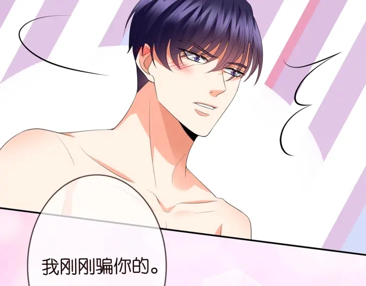 第202话 我不干了，分手！ 第56页