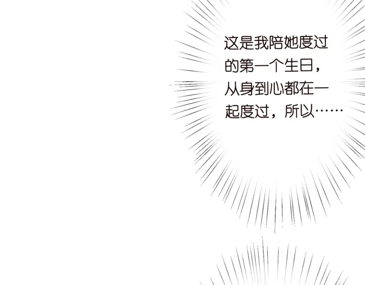 第202话 我不干了，分手！ 第73页