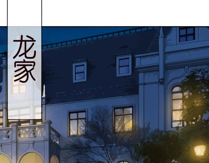 第202话 我不干了，分手！ 第79页