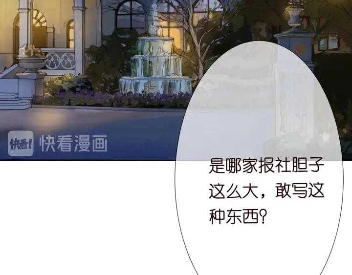 第202话 我不干了，分手！ 第80页