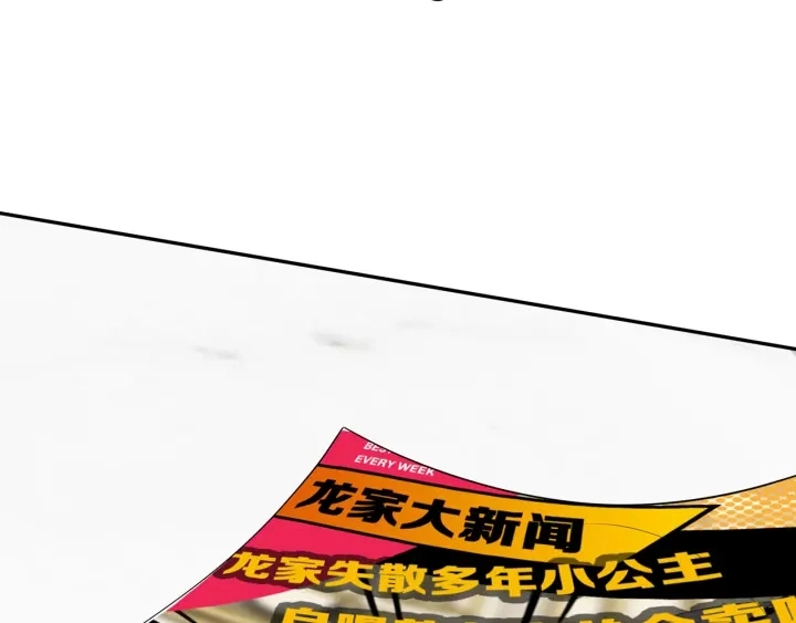 第202话 我不干了，分手！ 第85页