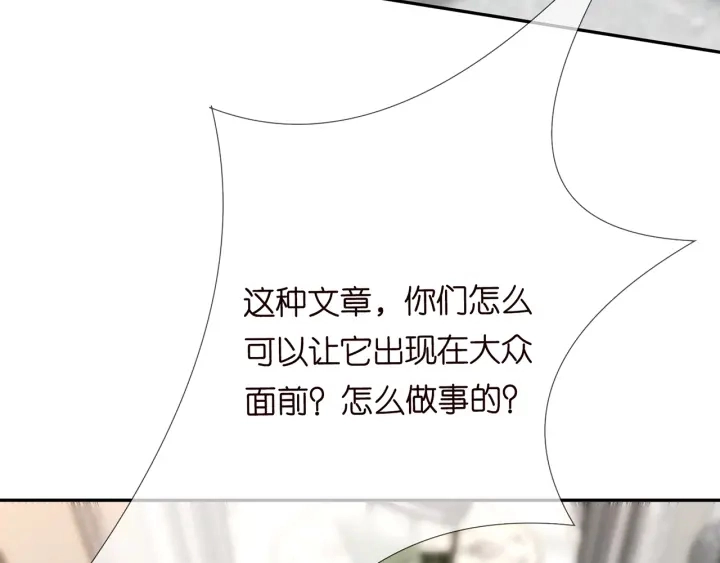 第202话 我不干了，分手！ 第87页