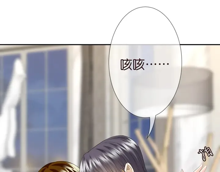 第202话 我不干了，分手！ 第90页