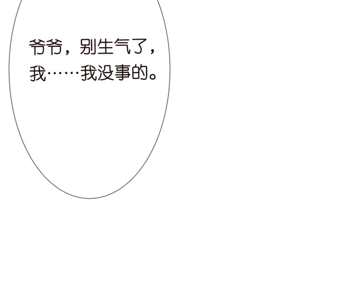 第202话 我不干了，分手！ 第92页
