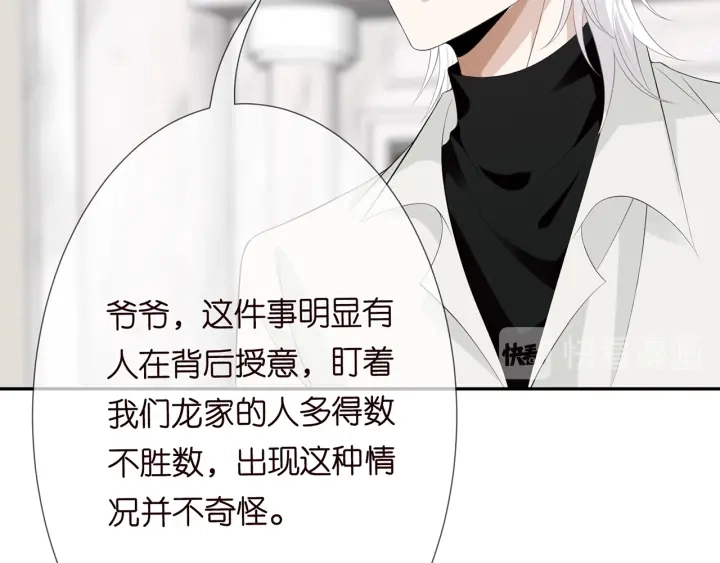 第202话 我不干了，分手！ 第94页