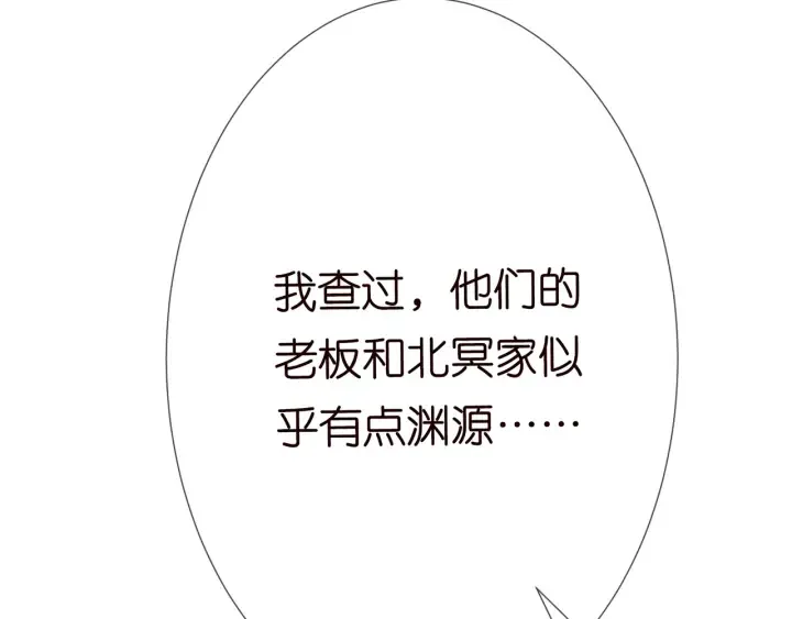 第202话 我不干了，分手！ 第96页