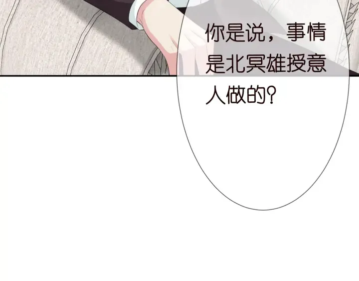 第202话 我不干了，分手！ 第100页