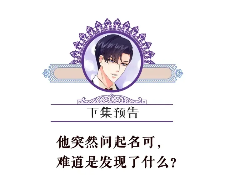 第202话 我不干了，分手！ 第102页