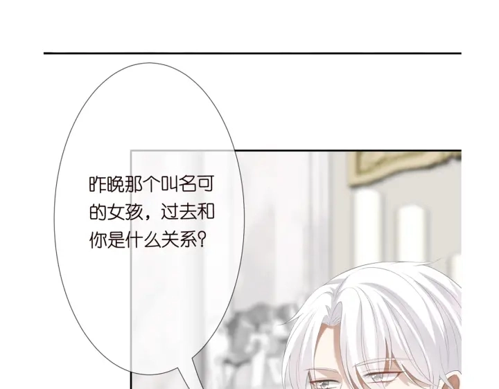 第202话 我不干了，分手！ 第103页